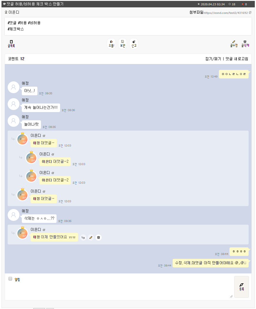 KakaoTalk_20200427_021120795.png