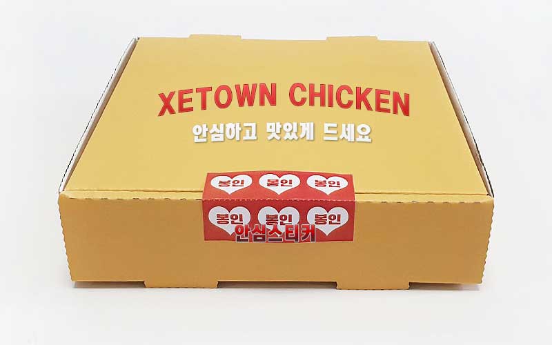 안심스티커.jpg