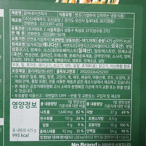 콤비네이션영양정보.jpg