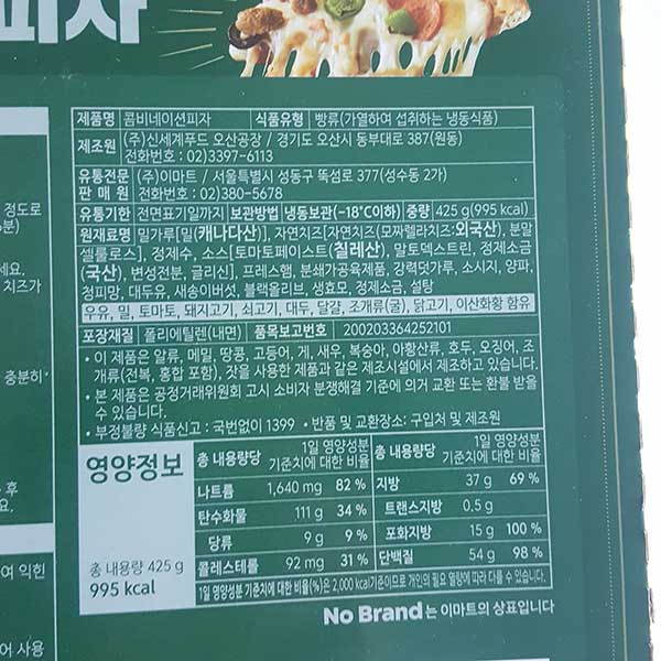 노브랜드피자1.jpg