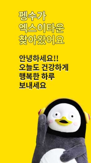 펭수.jpg