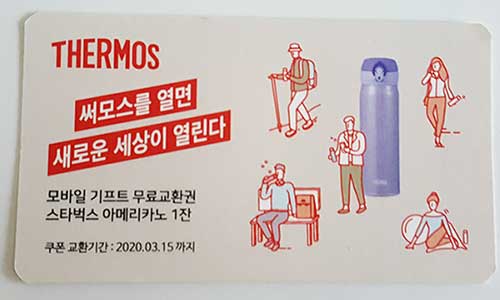스타벅스쿠폰.jpg