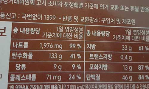 불고기피자영양정보.jpg