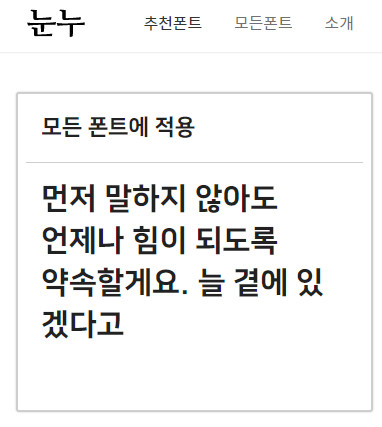 눈누.jpg