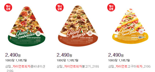 자이언트피자.jpg