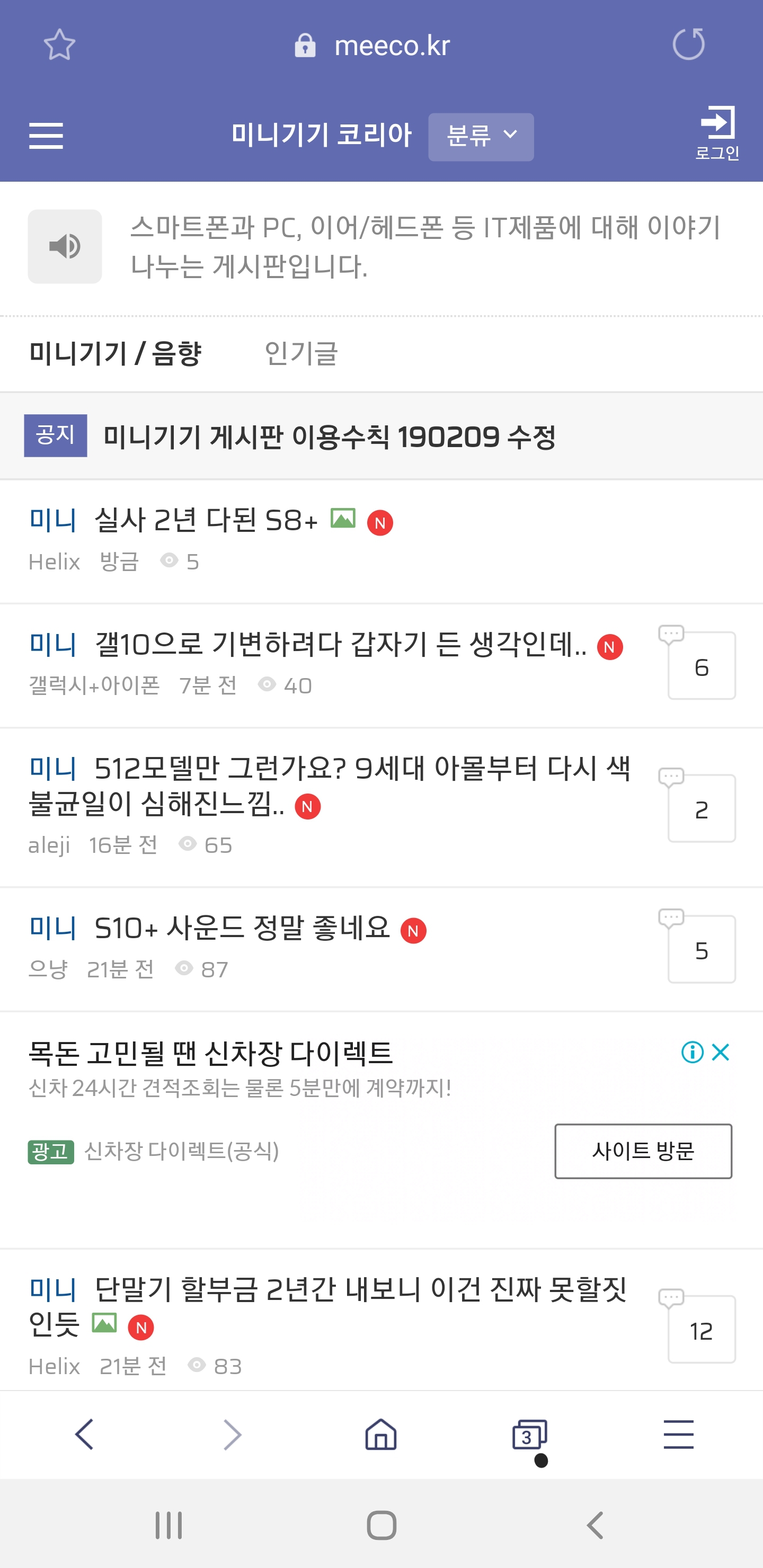 Screenshot_20190305-232235_Samsung Internet Beta.jpg