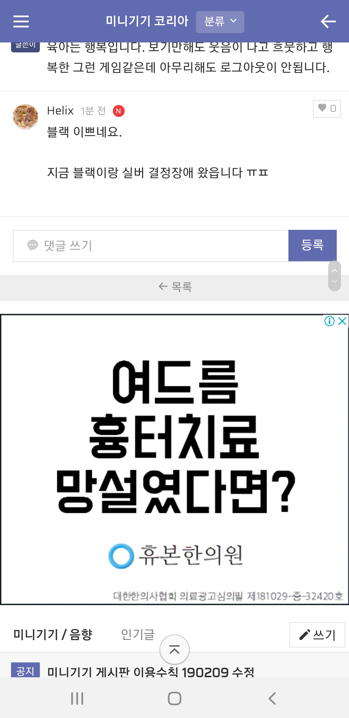 Screenshot_20190305-232444_Samsung Internet Beta.jpg