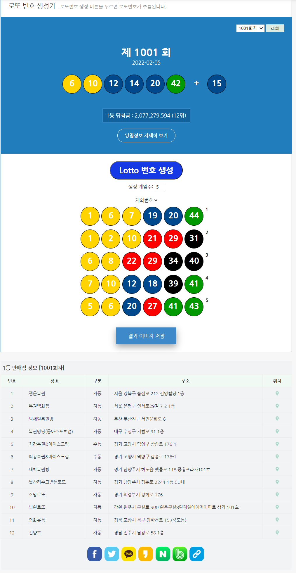 well-buying.com_lotto (1).png