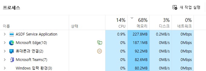 작업관리자.jpg