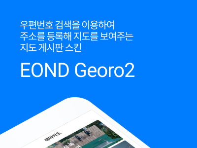 eond-shop-thumb-georo2.png