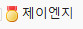 금메달2.jpg