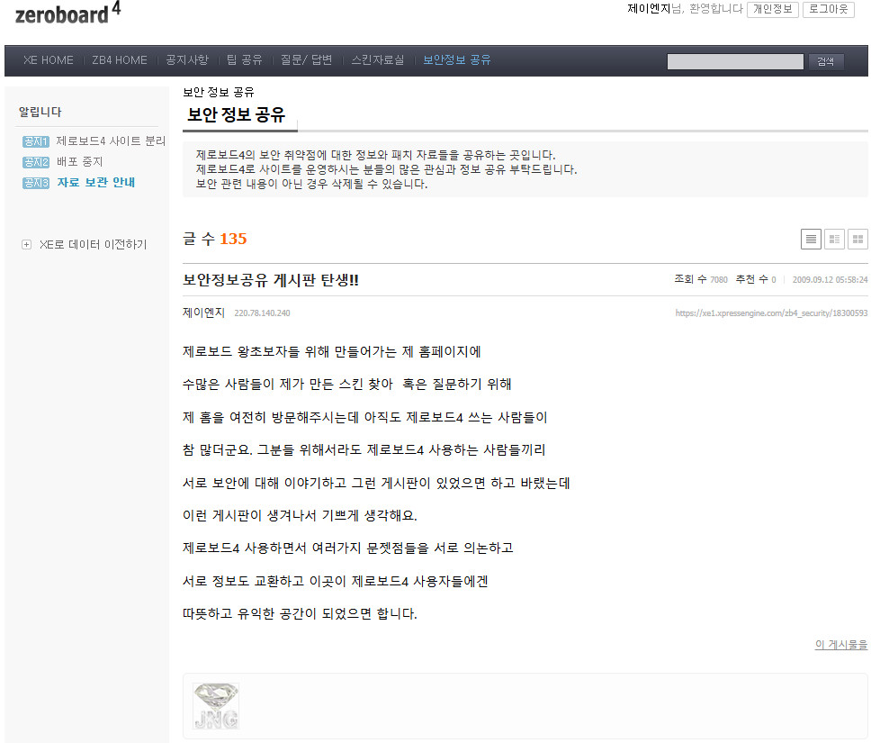 보안정보공유.jpg
