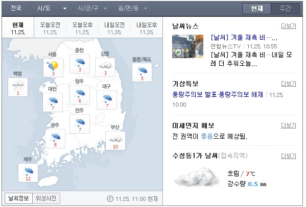search_naver_com_20151125_120057.jpg