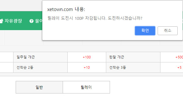 일반릴레이.jpg