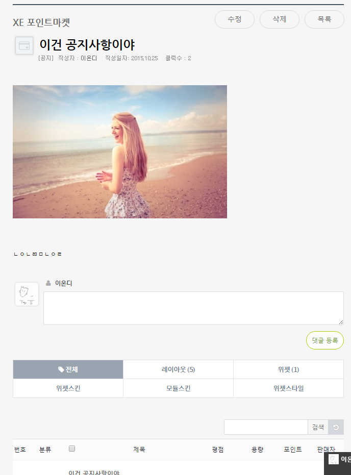 scr_20151026_008.png