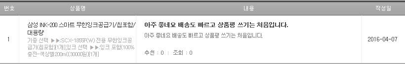 diary2_gmarket_co_kr_20160407_190617.jpg