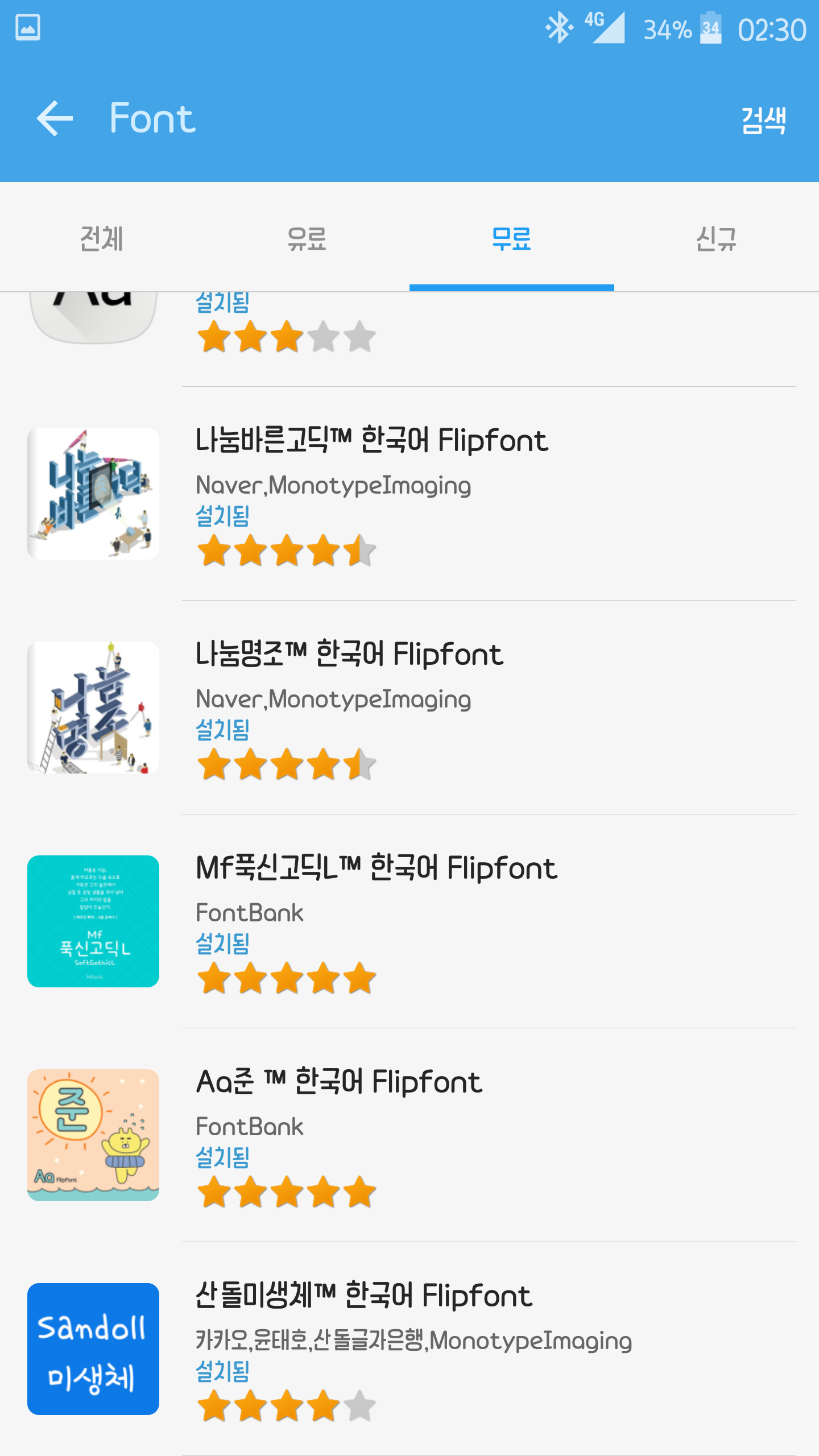 Screenshot_20160702-023003.png