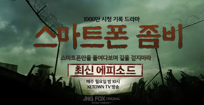 스마트폰좀비.jpg