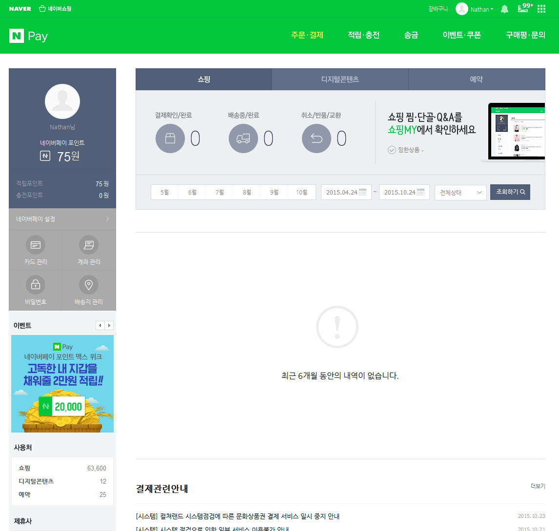 scr_20151024_002.png