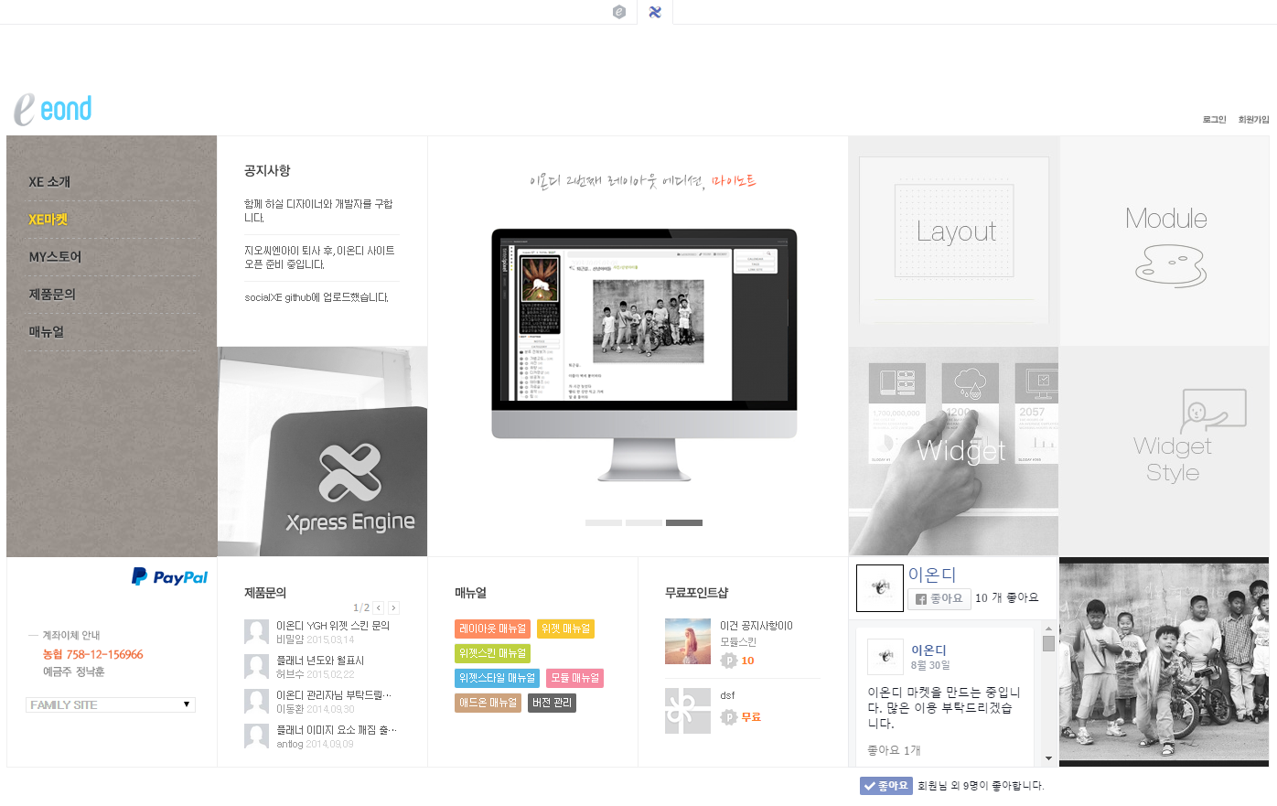 scr_20151101_004.png