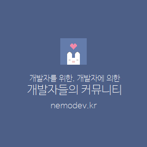 네모데브.png