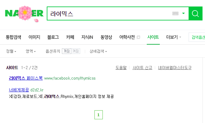 라이믹스.png