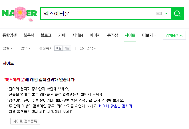 엑스이타운.png