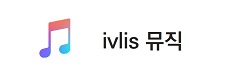 ivlis_music.jpg