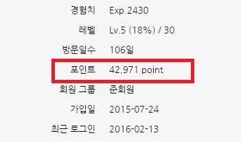포인트자랑.jpg