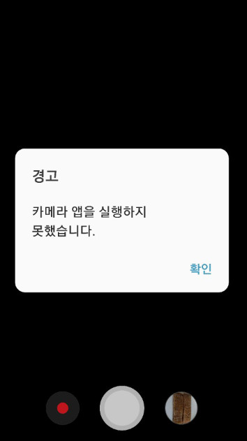 카메라오류.jpg