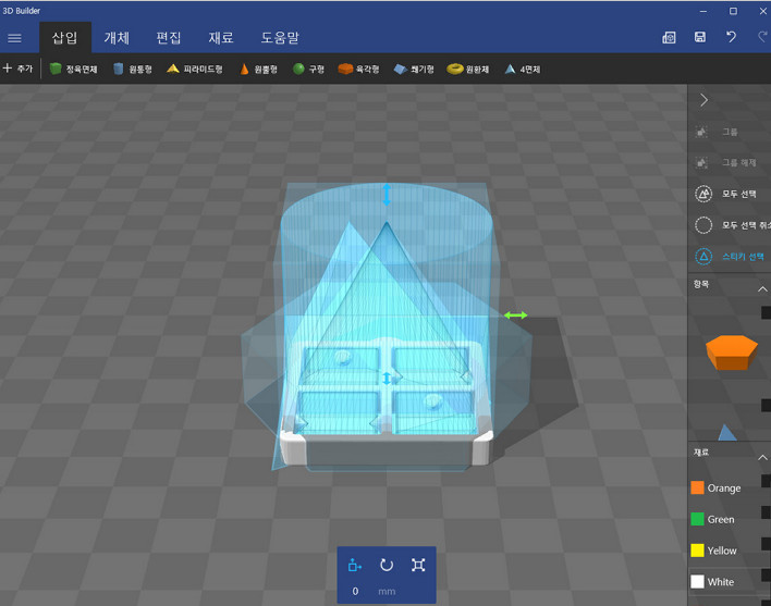 3D Builder2.jpg