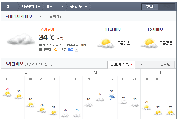 대구날씨.png