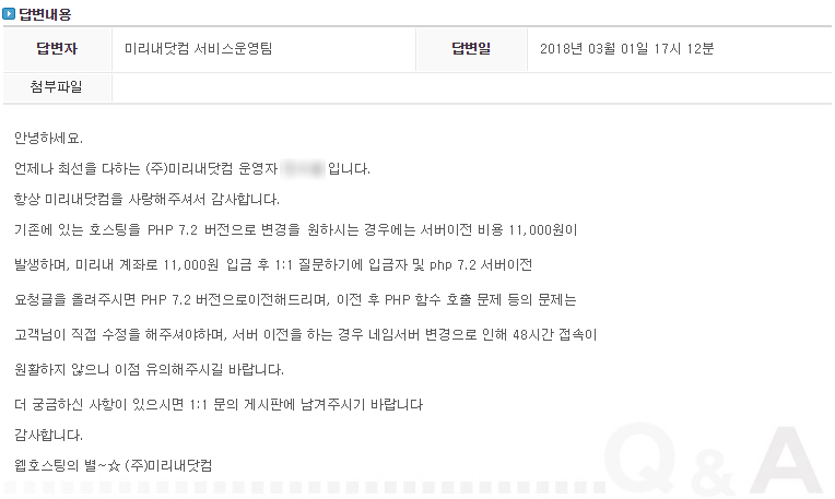 웹호스팅의별 미리내닷컴 웹호스팅 무료호스팅 도메인 홈페이지 제작 서버호스팅 코로케이션.png