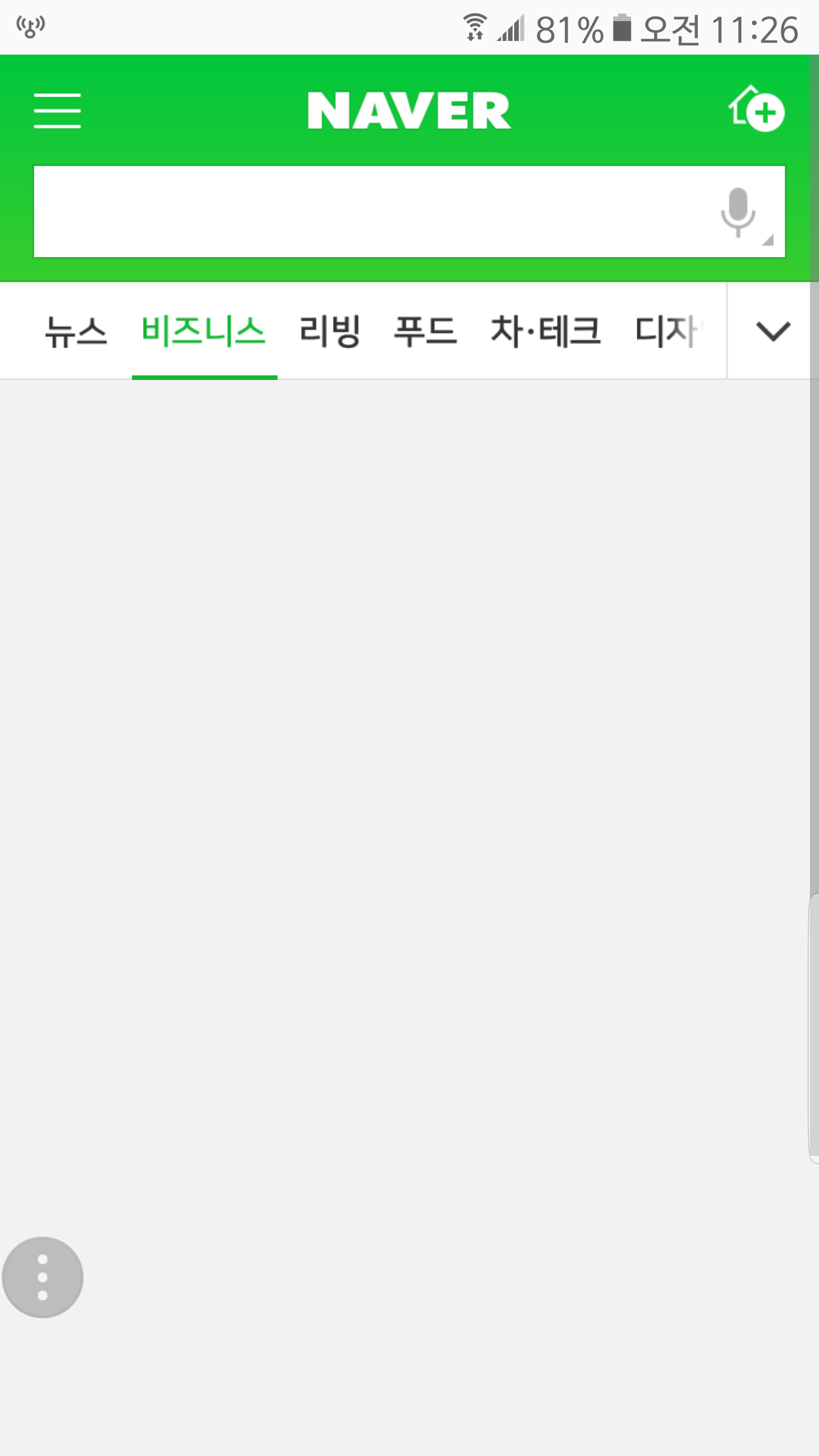Screenshot_20170623-112652.png