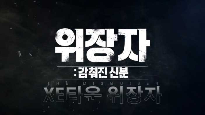 XE타운위장자.jpg