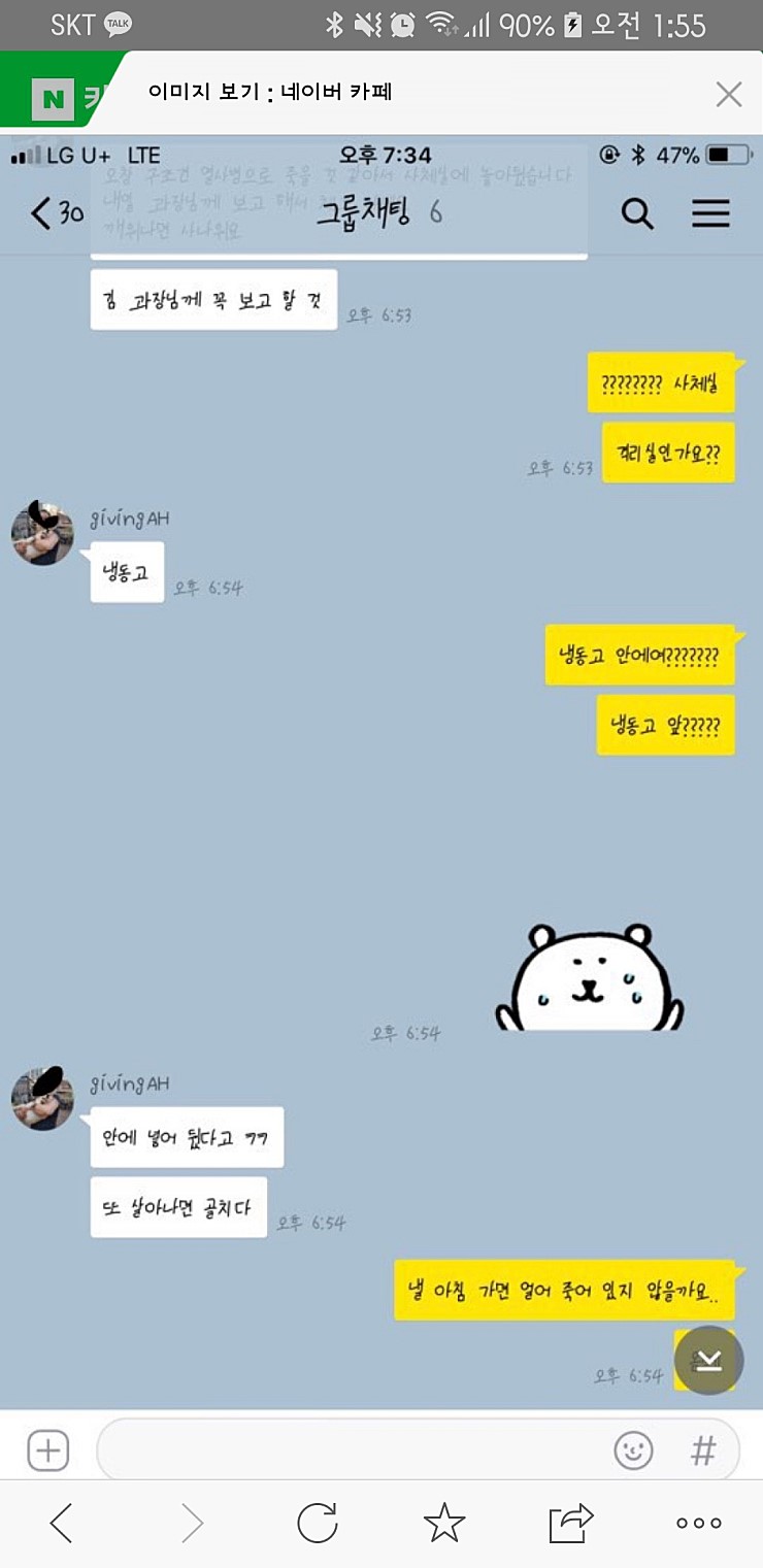 Screenshot_20180825-015504_NAVER.jpg