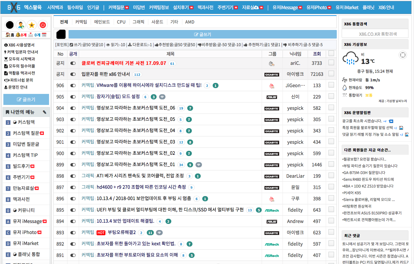 스크린샷 2018-05-12 오후 3.45.12.png