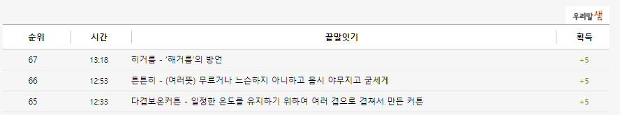 우리말샘.jpg