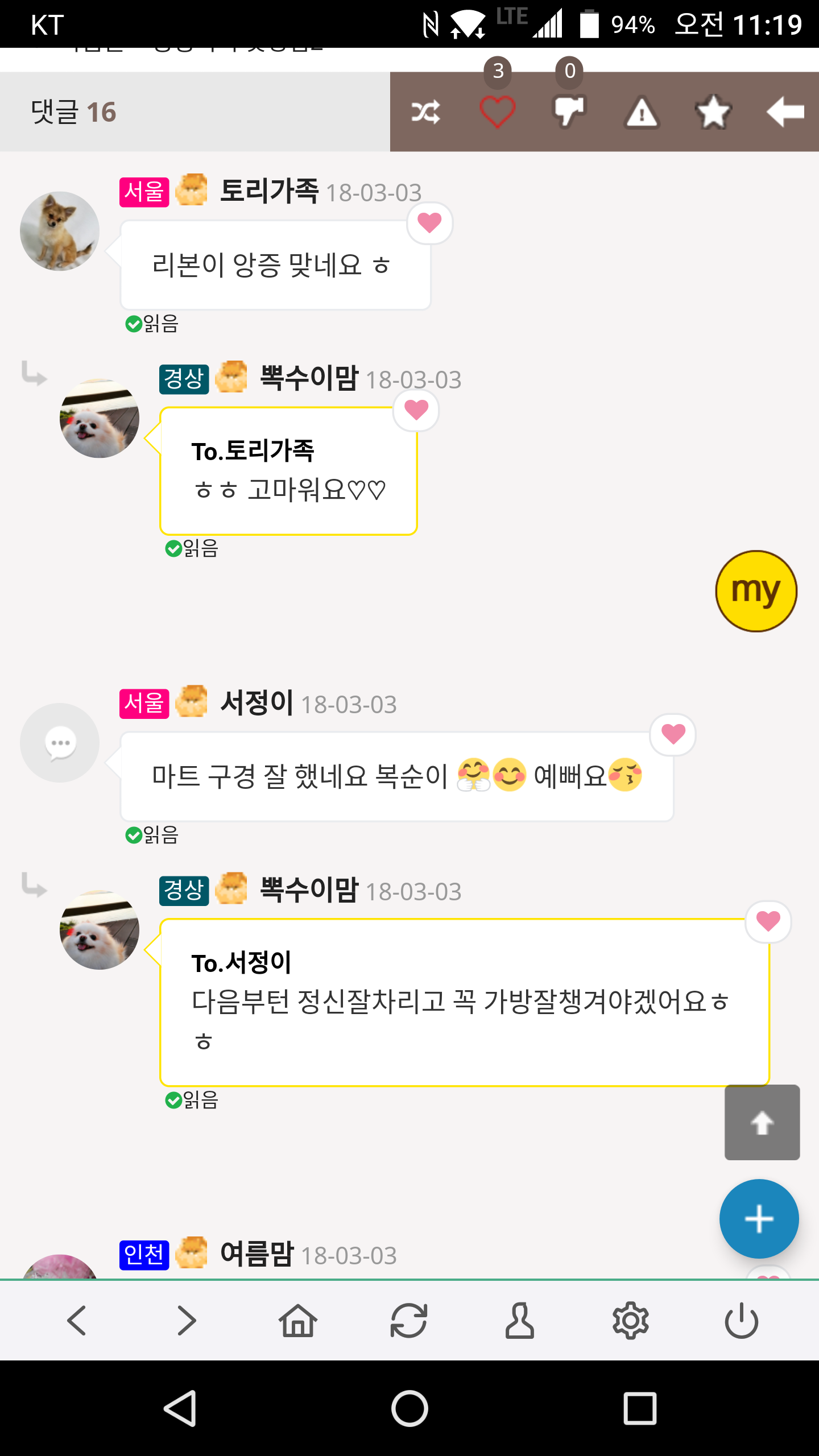 Screenshot_20180307-111934.png