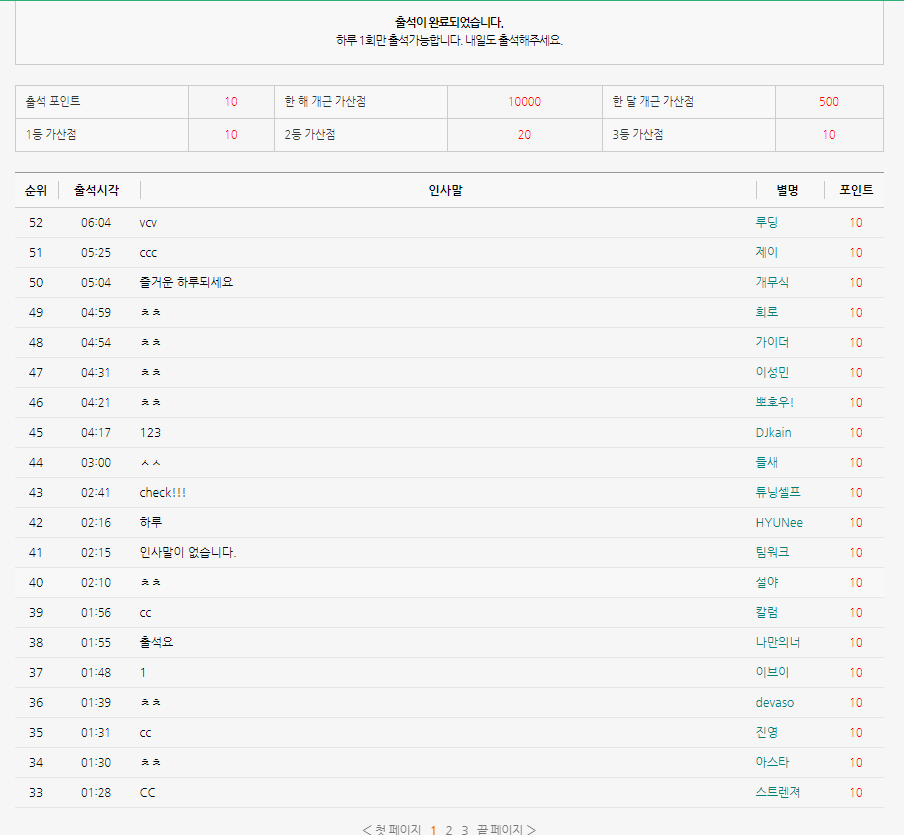 출첵 새벽반.png