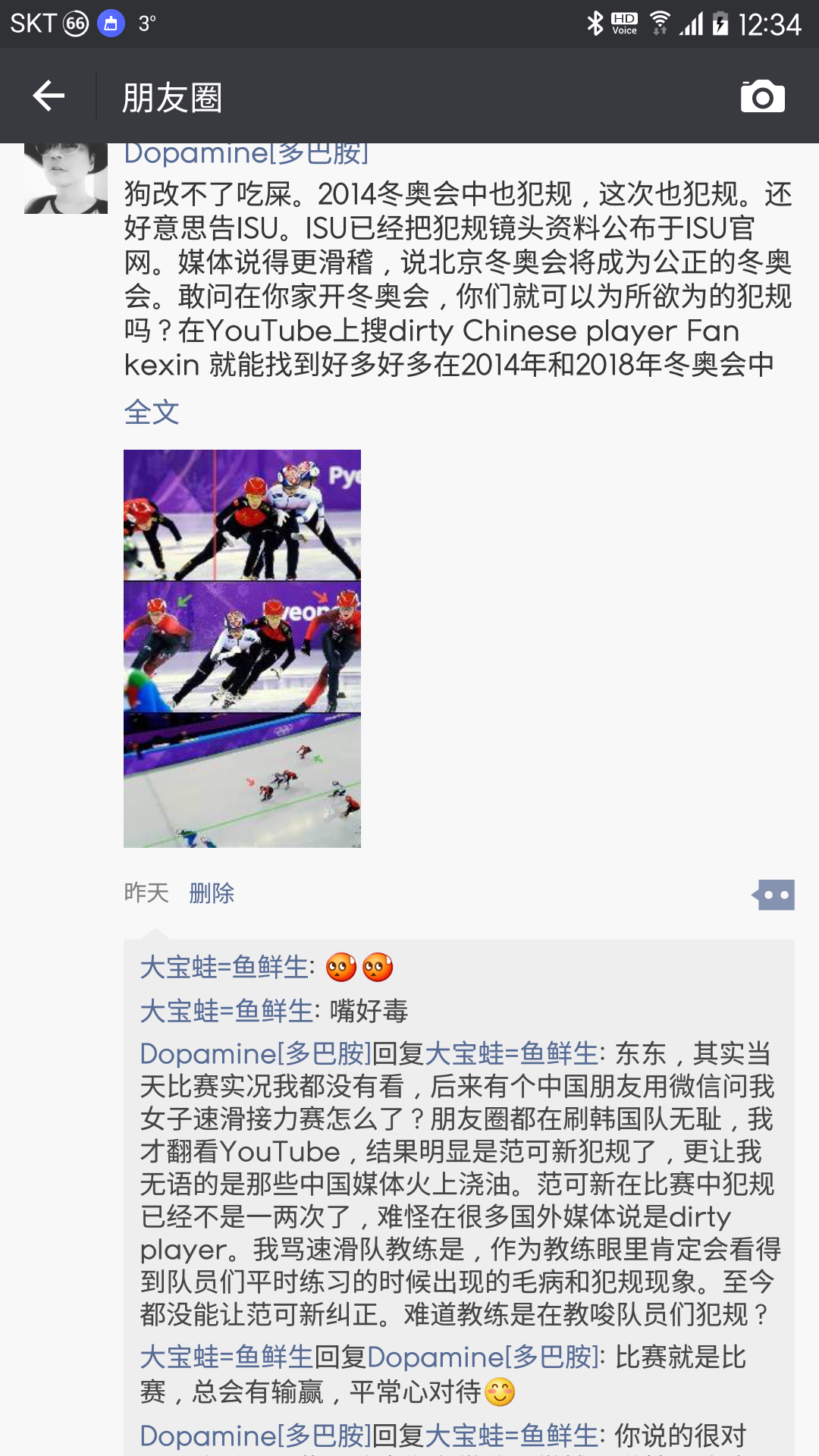 Screenshot_20180227-123427.png