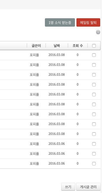 스크린샷 2016-03-09 오전 12.30.42.png