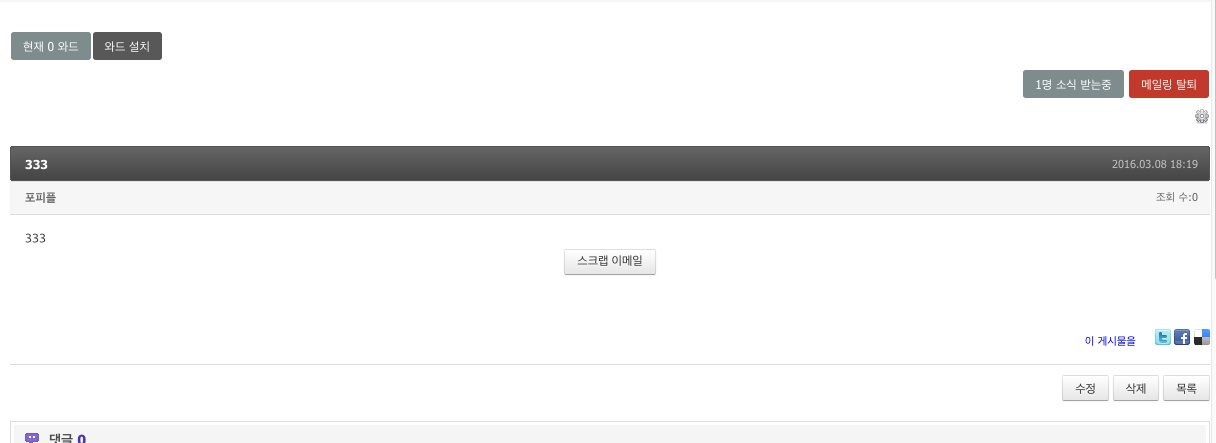 스크린샷 2016-03-09 오전 12.31.26.png