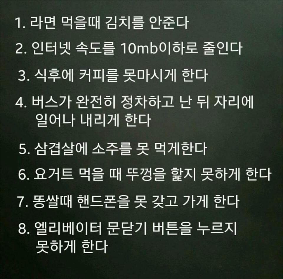 효과적인 한국인 고문법.jpg