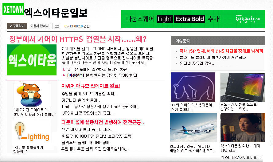 엑스이타운일보.jpg