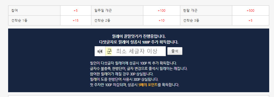 출석체크.jpg