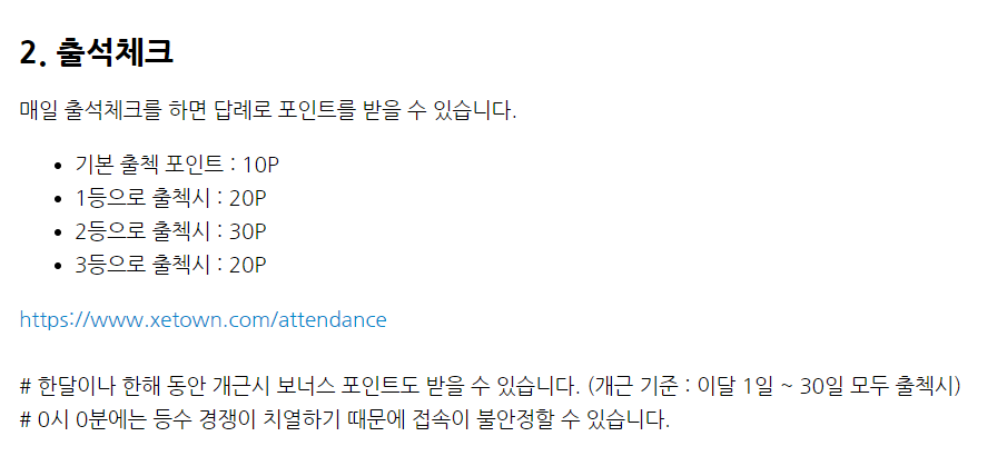 FireShot Capture 90 - 포인트 모으기 - XETOWN - https_www.xetown.com_savepoint.png