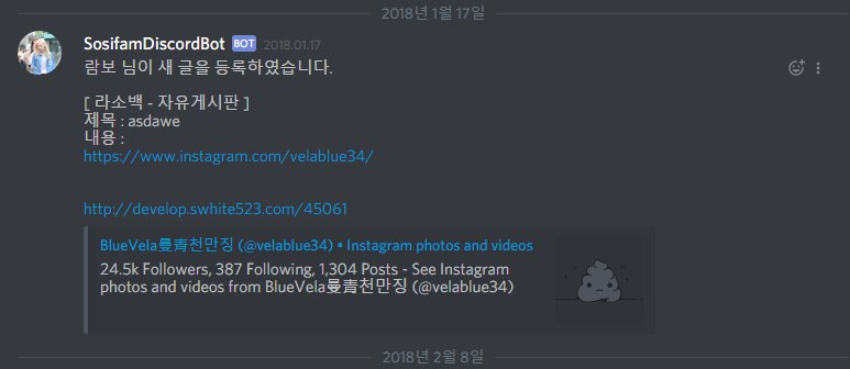 [디스코드 임베드 알림 업데이트] XE채팅 어플 알림 디스코드 회원... - 서드파티 장터 - XETOWN
