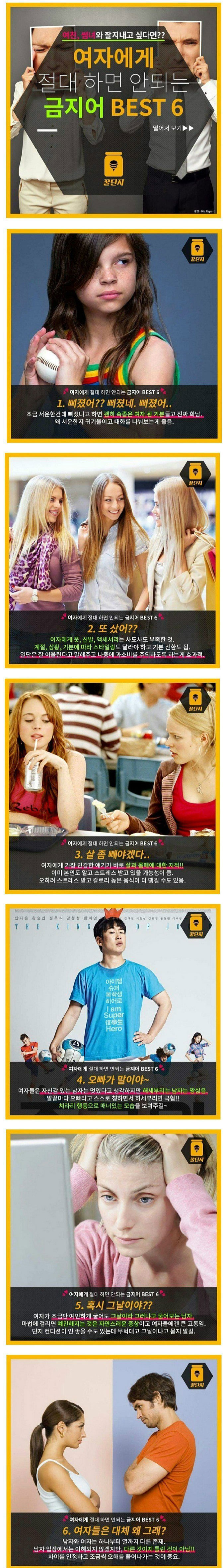 여자-금지어.jpg